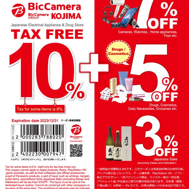 BicCamera Discount Coupon!Tax free plus up to 7% discount!Please show the coupon at the time of payment.*Tax-free accounting only